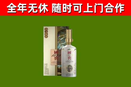 柳林烟酒回收国窖1573.jpg