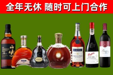 柳林烟酒回收洋酒系列.jpg