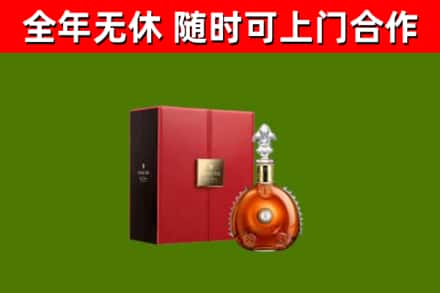 柳林烟酒回收路易十三洋酒.jpg