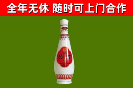 柳林烟酒回收瓷瓶汾酒.jpg