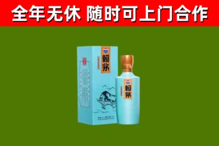 柳林烟酒回收纪念赖茅.jpg
