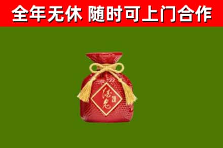 柳林回收酒鬼酒