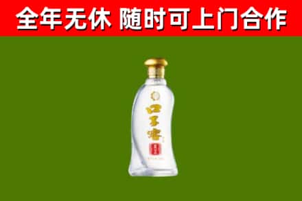 柳林回收口子窖
