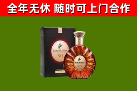 柳林烟酒回收人头马XO洋酒.jpg