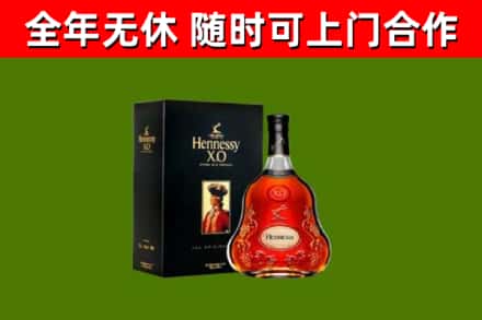 柳林烟酒回收轩尼诗XO.jpg